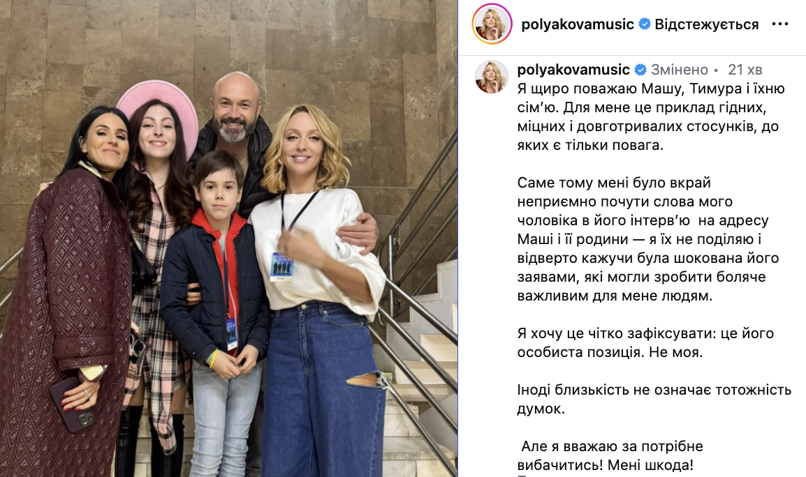 "Мне жаль!" Полякова открестилась от резких слов мужа о Ефросининой и "мажоре"